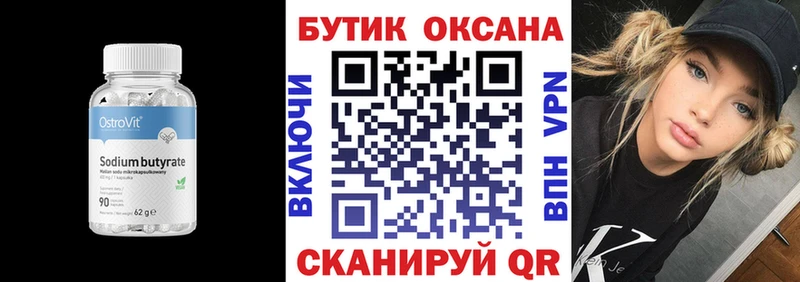 Бутират BDO  купить   Костерёво 