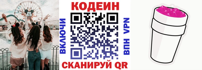 Codein напиток Lean (лин)  купить наркоту  Костерёво 