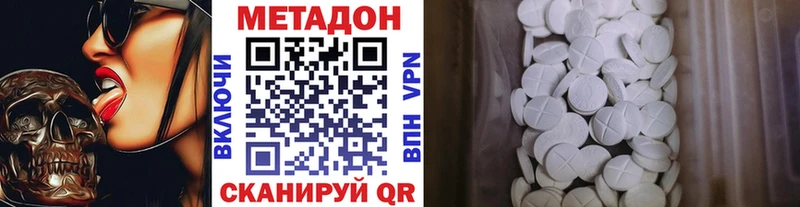 Метадон methadone  Костерёво 