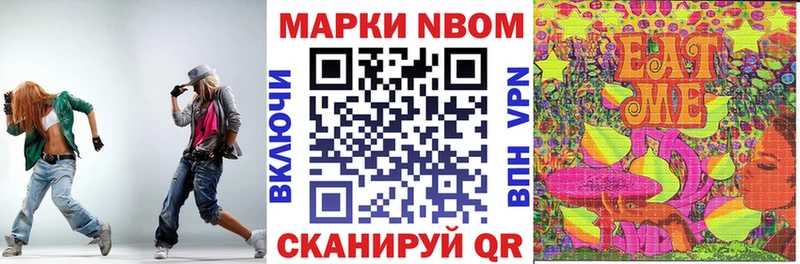 Марки 25I-NBOMe 1,5мг  Костерёво 